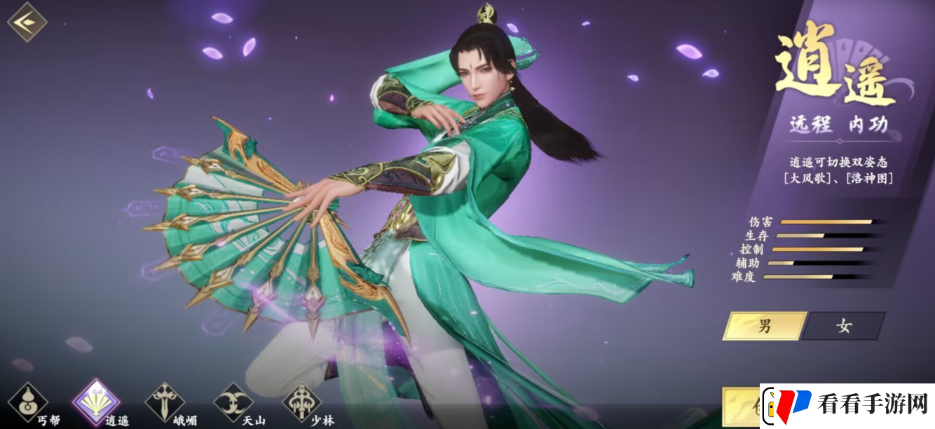 新天龙八部手游逍遥派这个职业怎么才能玩好