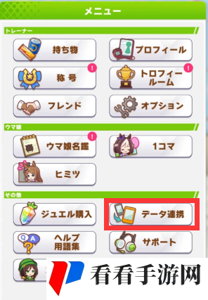 闪耀优俊少女引继码怎么获得