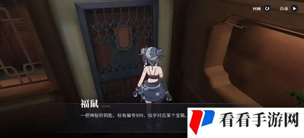 《归龙潮》阴阳眼宝箱全收集攻略