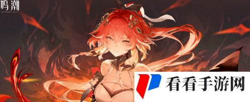 《鸣潮》1.4版本上线时间介绍