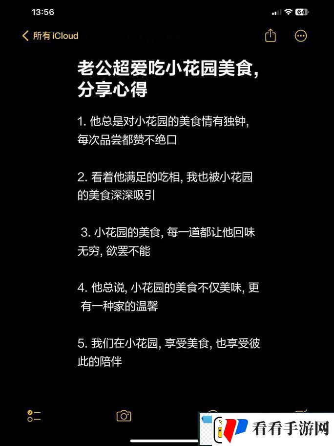 老公昨天晚上吃我小花园的饭