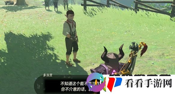 王国之泪鲜奶如何获得