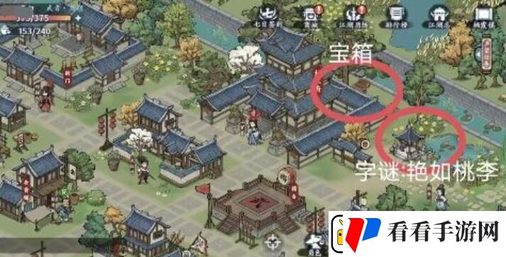 方寸对决栖霞镇江湖志宝箱在哪