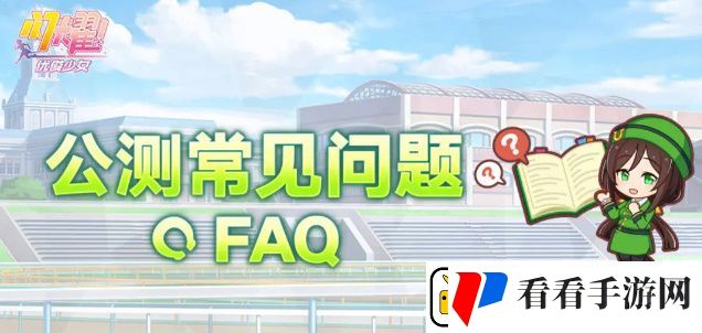 闪耀优俊少女配置要求是什么
