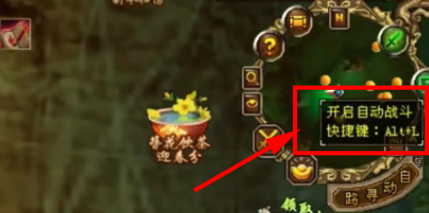 新天龙八部怎么自动打怪