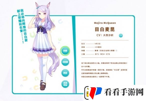 闪耀优俊少女R卡马娘哪个好