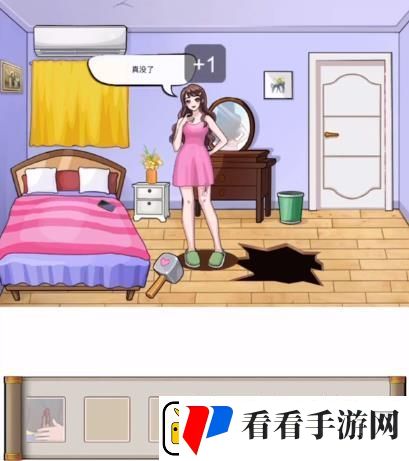 汉字找茬王找出女朋友的口红怎么过