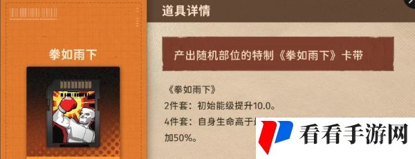 《新月同行》卡带套装效果介绍
