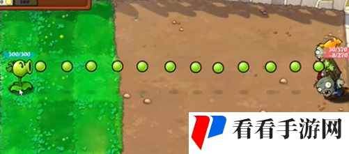 《植物大战僵尸射击版》射击模式经典射击正常攻略