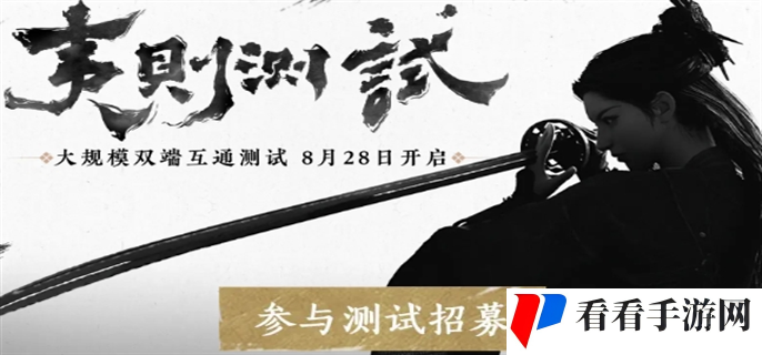 《燕云十六声》夷则测试资格获取攻略