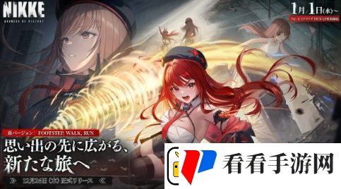 胜利女神最新更新