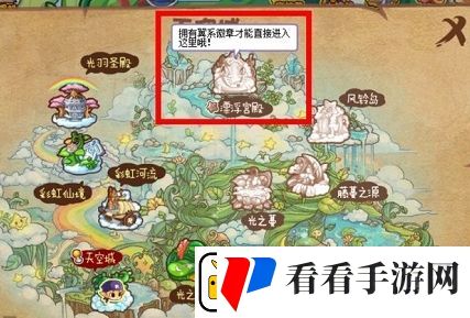 洛克王国漂浮宫殿位置在哪里