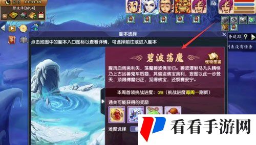 《梦幻西游》碧波荡魔任务取消方法