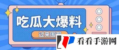 吃瓜爆料黑料在线HEILIAO