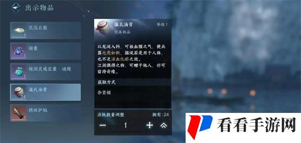 《逆水寒手游》劈浪之刀任务攻略