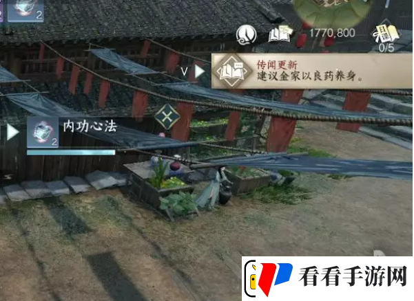 逆水寒手游红梅何在人间任务攻略