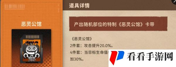 《新月同行》卡带套装效果介绍