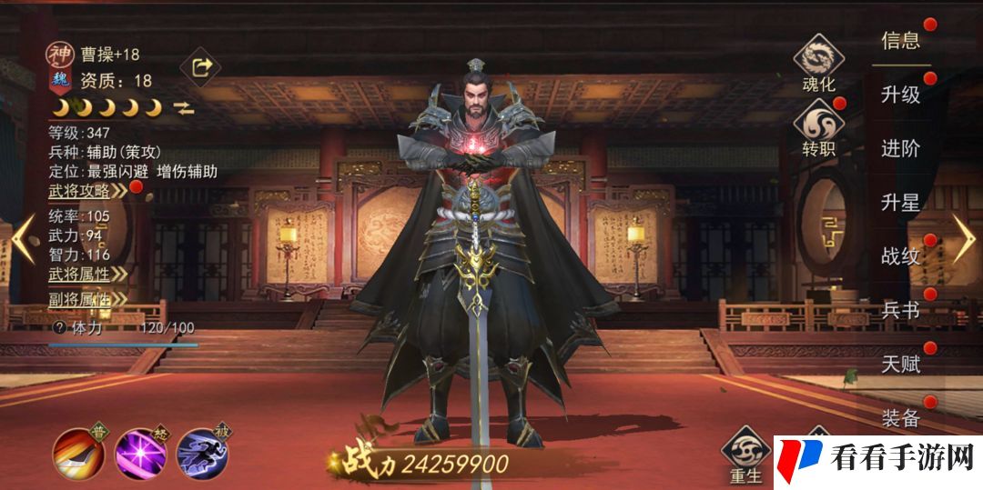 《小小曹操传》武将曹操技能图鉴