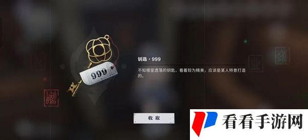 《归龙潮》阴阳眼宝箱全收集攻略