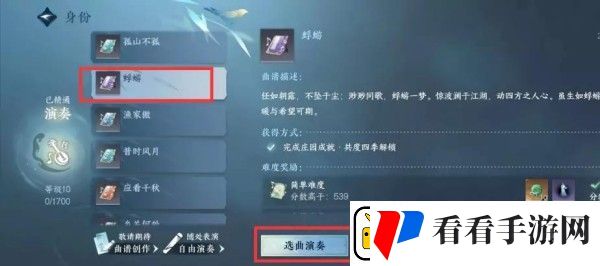逆水寒手游耍箫动作获取方法介绍