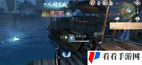 《逆水寒手游》劈浪之刀任务攻略