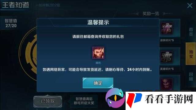 2018王者荣耀王者知道智慧值使用攻略：如何有效利用智慧值并优先兑换奖励