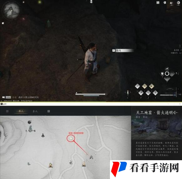 《燕云十六声》免费的情报任务攻略