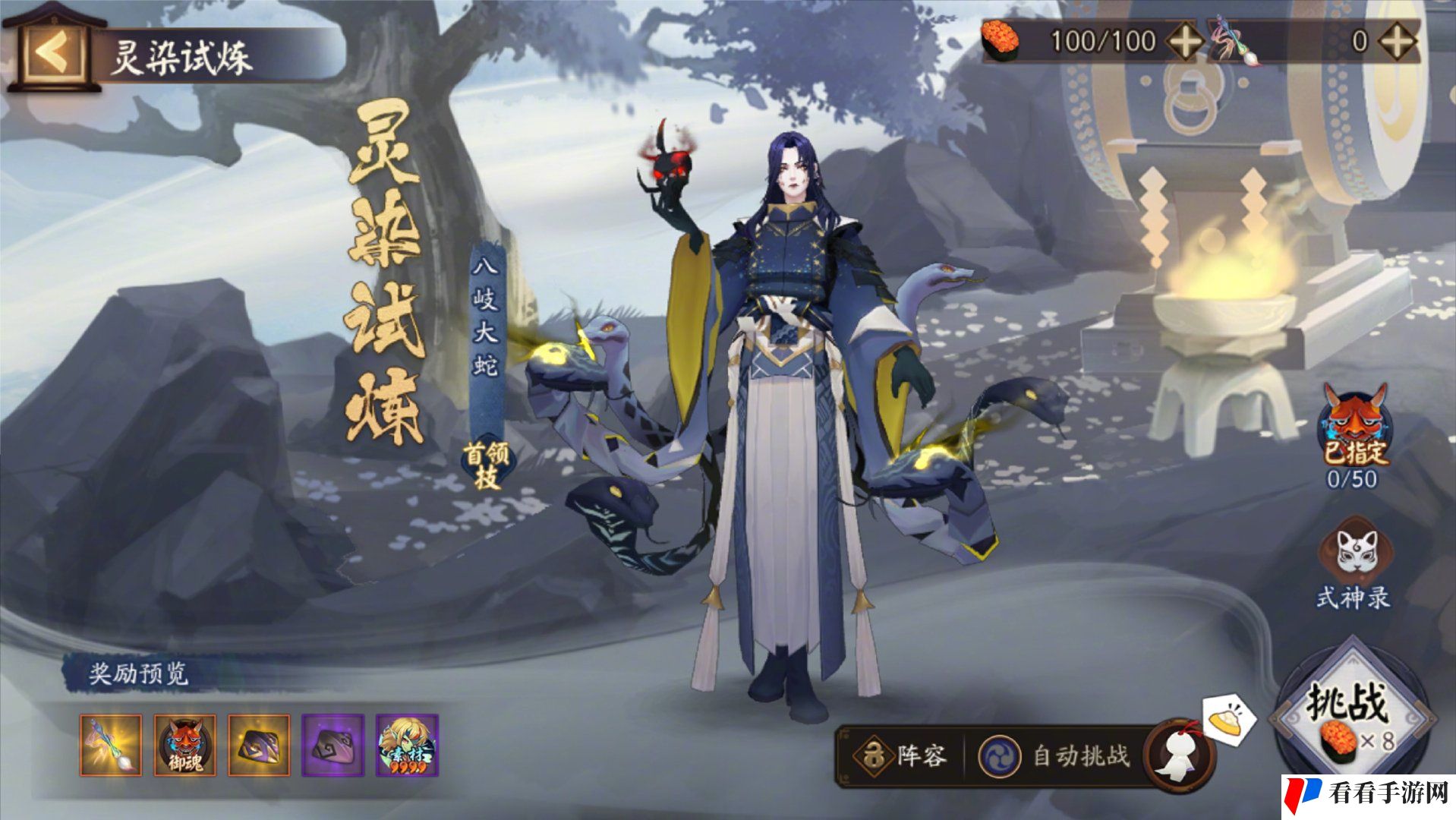 《阴阳师》2024轻衫染活动玩法介绍