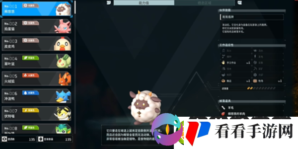 幻兽帕鲁工作帕鲁哪个好