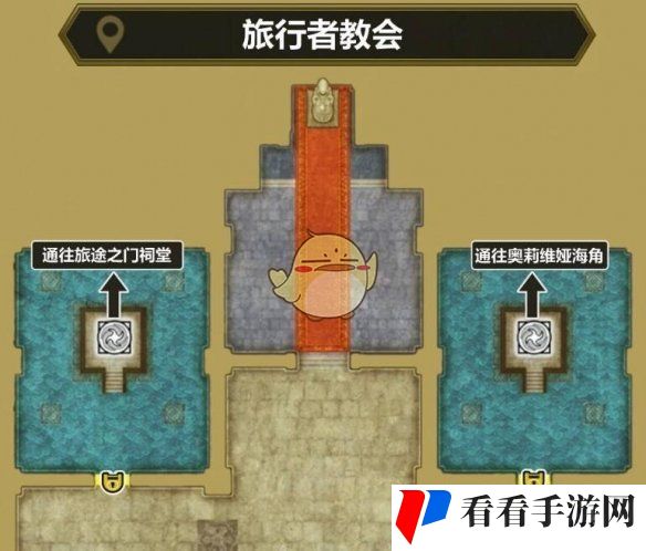 《勇者斗恶龙3 HD2D重制版》最后的钥匙使用方法
