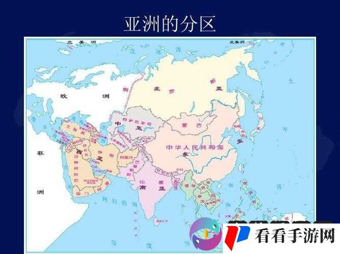 亚洲一区域二区域三区域四区域划分详情