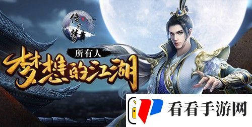 侠客梦兑换码2023位置在哪