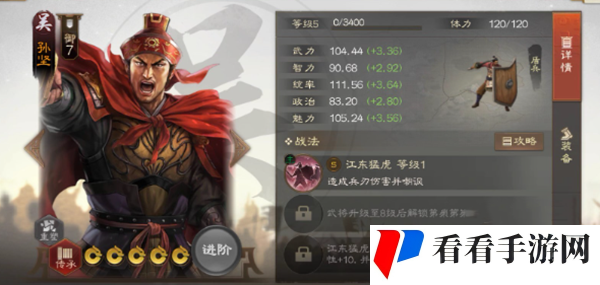 《三国志战棋版》自选武将怎么选