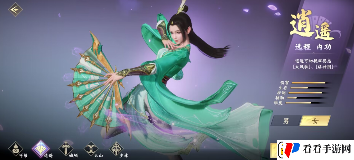 新天龙八部手游逍遥派这个职业怎么才能玩好