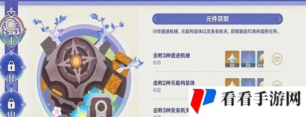 《原神》百万奇饰大搜罗元件获取*关攻略