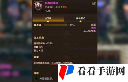dnf手游强散装备怎么搭配