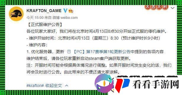 “绝地求生”官方微博更新啦来看热闹!