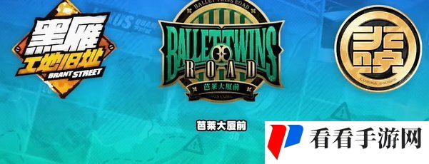《绝区零》芭莱大厦前小卡格车位置