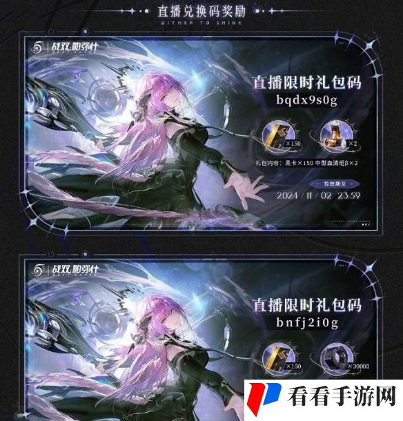 战双帕弥什5周年有哪些