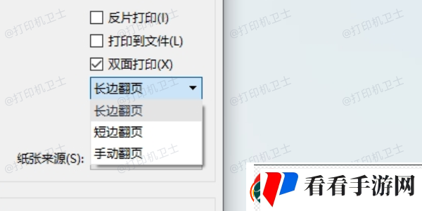 word双面打印怎么设置word双面打印设置方法资讯速递