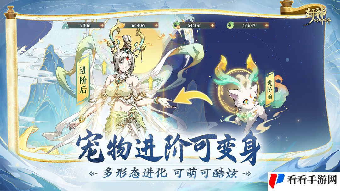《封神幻想世界》治病药酒奇遇通关攻略