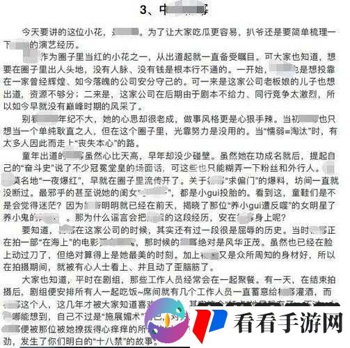 黑料专区-爆料娱乐圈秘闻