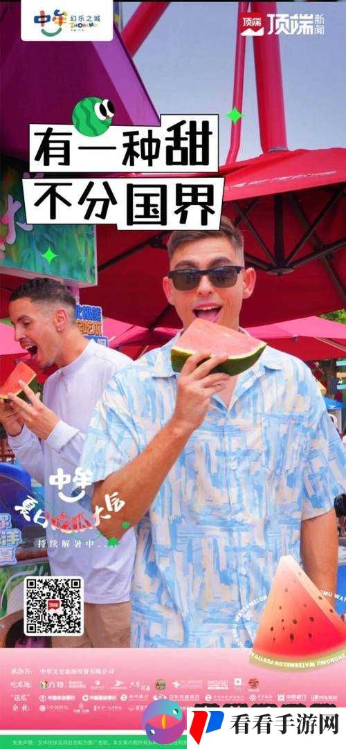 17c 吃瓜:一场跨越时空的奇妙体验