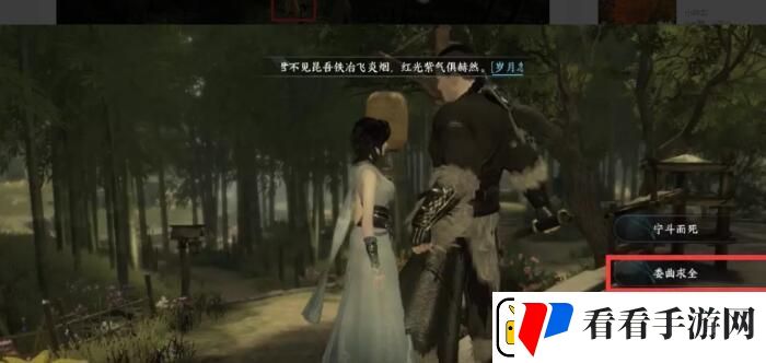 逆水寒手游岁月神偷任务怎么做