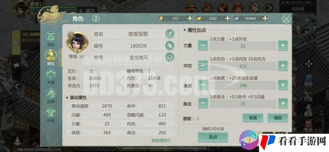 深度解析剑侠世界2手游：武当门派实力如何？技能属性全览
