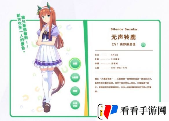 闪耀优俊少女R卡马娘哪个好