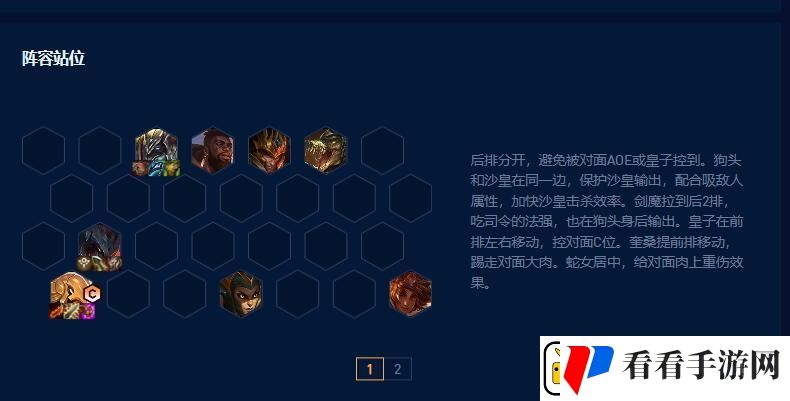 云顶之弈s9七恕瑞玛沙皇阵容怎么搭配