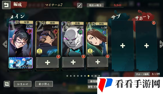 《咒术回战手游》禅院真希回响及阵容*搭配推荐1