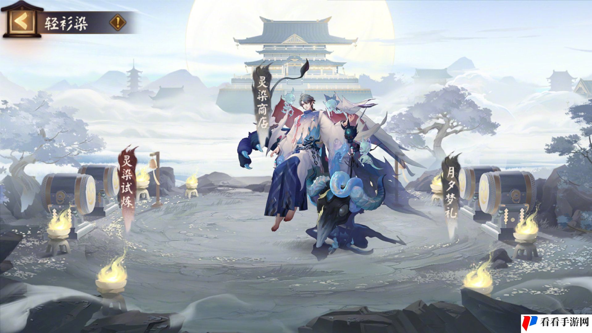 《阴阳师》2024轻衫染活动玩法介绍
