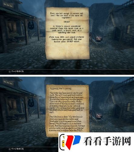 上古卷轴5奇葩MOD